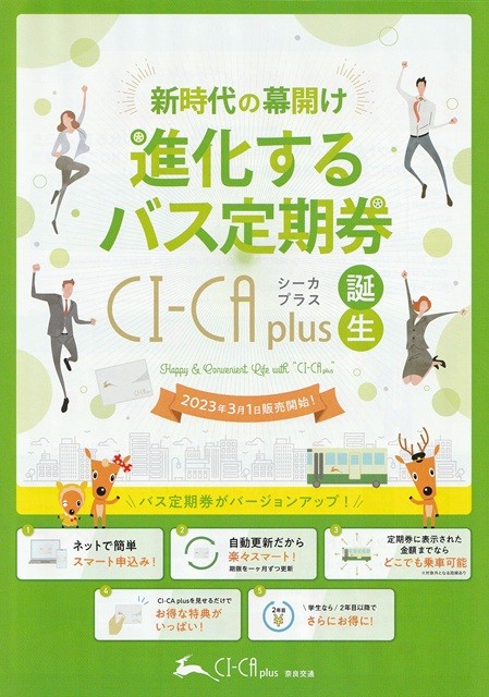 CI-CA（シーカ）_チラシ
