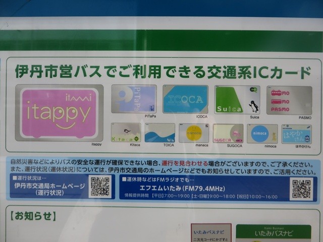 itappy（イタッピー）_一覧