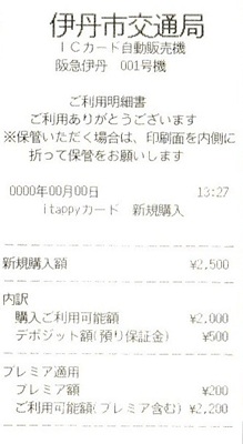 itappy（イタッピー）_明細書