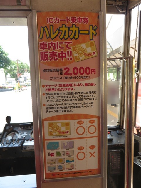 Hareca（ハレカ）_掲示