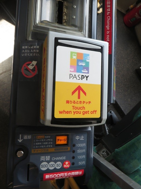PASPY（パスピー）_タッチ