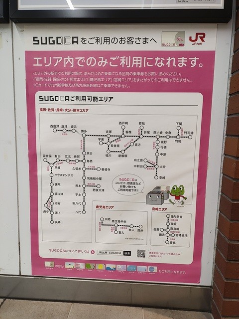 SUGOCA（スゴカ）_エリアマップ
