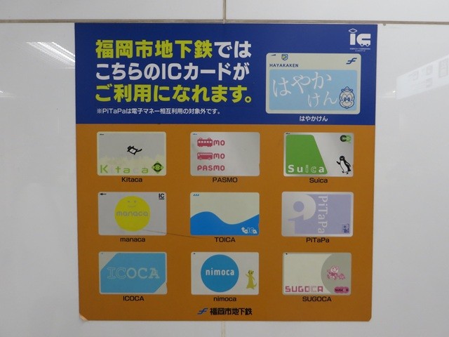 はやかけん_一覧