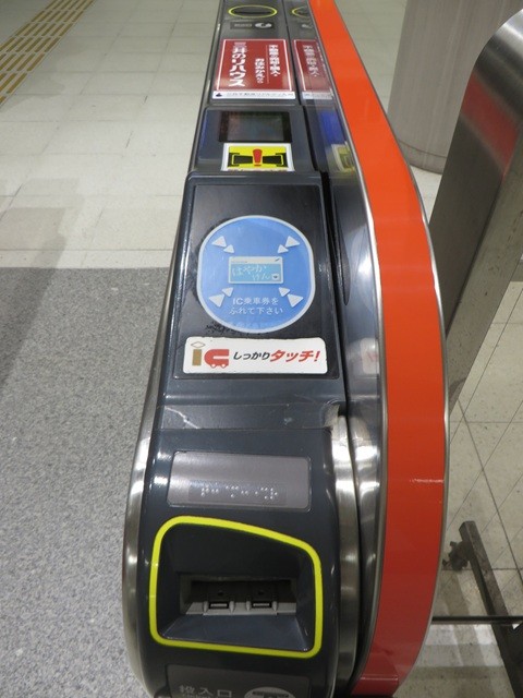 はやかけん_改札機