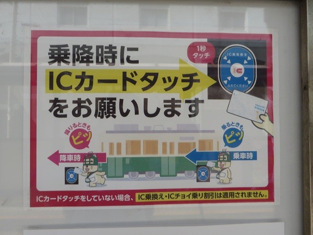 nagasaki nimoca（ナガサキニモカ）_掲示