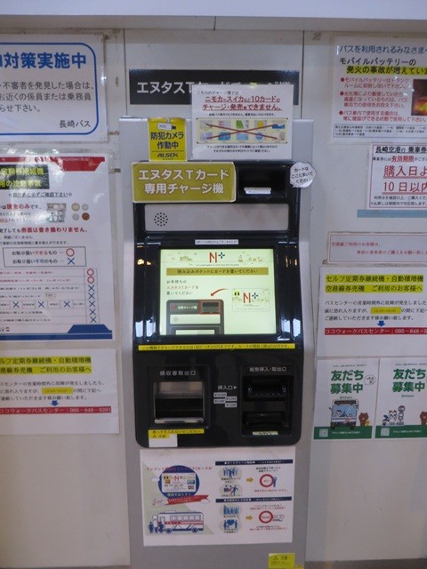 エヌタスカード_チャージ機