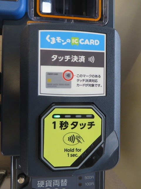 くまモンのIC CARD＿料金箱