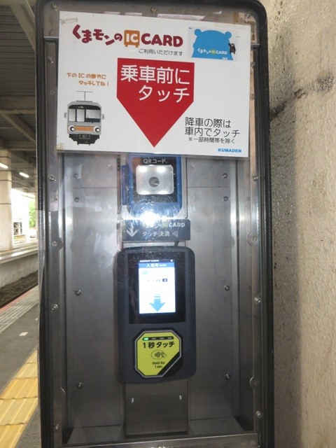 くまモンのIC CARD＿簡易改札機