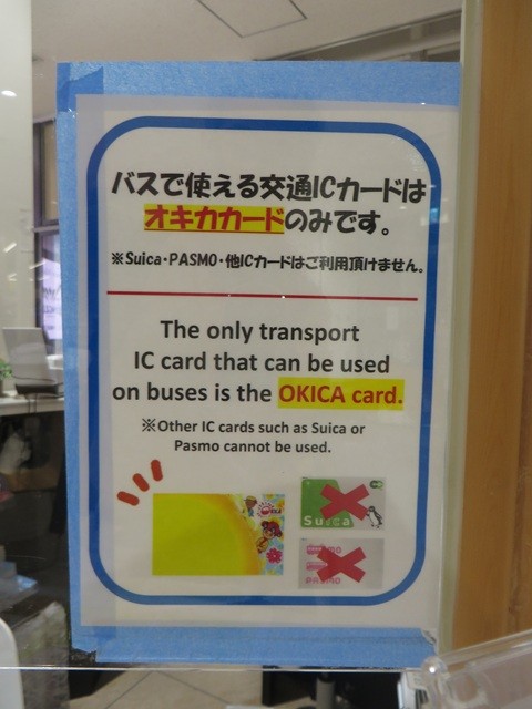 OKICA（オキカ）_掲示