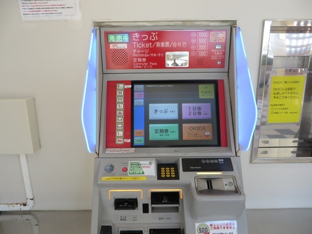 那覇空港駅の自動券売機