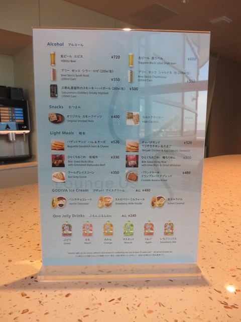 Lounge Us メニュー
